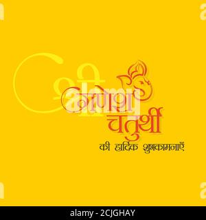 Hindi Typography Ganesh Chaturthi Ki Hardik Shubhkamnaye Means