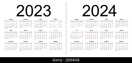 Calendar For And Years In English Template Stock Vector Image