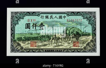 Banknote From The St Series Of The Renminbi Also Called Old Currency