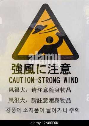 Warning sign in English and Japanese, Attention Strong Wind