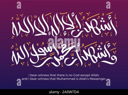 shahada testification of faith in freestyle arabic calligraphy Stock Vector