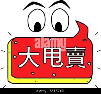 Chinese text big sale. Illustration icon. Red, cartoon character, banner. Stock Vector