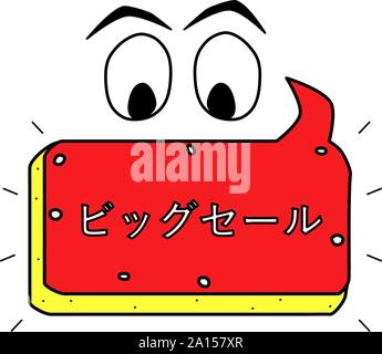 Big sale japanese text icon, poster. Color element logo illustration, comic badge. Web sticker, eyes, banner. Stock Vector