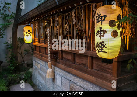 Nishiki Temmangu Shrine in the Teramachi Kyogoku shopping arcade in downtown Kyoto. Stock Photo