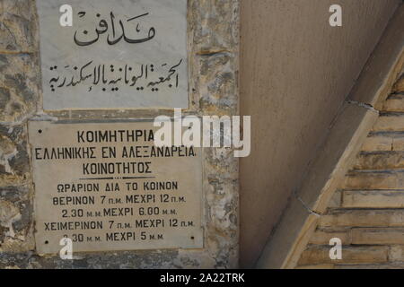 Alexandria, Egypt, Greek Orthodox cemetery Stock Photo