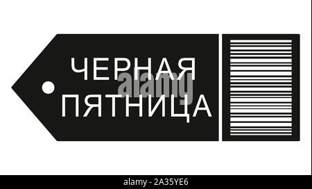 Black Friday banner in Russian. Isolated vector illustration on white background. Stock Vector
