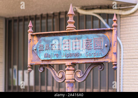 Retro-style rusty metal sign indicating the proximity of the Meijiro Japanese Garden in Tokyo's Toshima district. Stock Photo