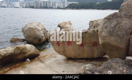 Rock formation in Kowloon, Lei Yue Mun Stock Photo