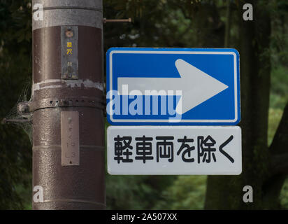 Street signs showing directions for traffic in Nara, Japan. Kanji reads 'Excluding light vehicles' Stock Photo