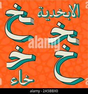Retro arabic alphabet symbols Stock Vector