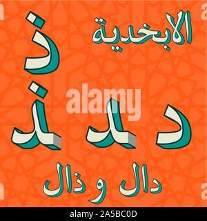 Retro arabic alphabet symbols Stock Vector
