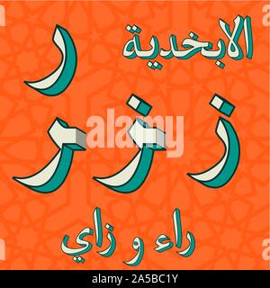 Retro arabic alphabet symbols Stock Vector