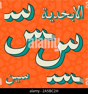 Retro arabic alphabet symbols Stock Vector