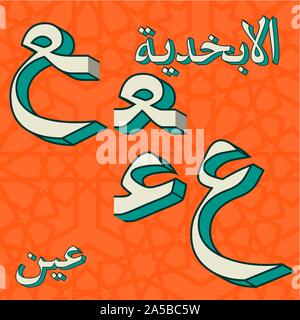 Retro arabic alphabet symbols Stock Vector