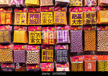 A display of Chinese New Year gift envelopes and greetings at a shop in Kowloon, Hong Kong. The paper envelopes, called tao hongbao are traditional money gifts to bestow luck on the receiver during Lunar New Year celebrations. Stock Photo