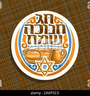 Vector logo for Hanukkah, white round sign with original typeface on hebrew language - happy hanukkah, traditional jewish sweets sufganiyot with jam, Stock Vector