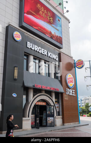 Burger king in China, Shop facade in Dalian, China 11/6/19 Stock Photo