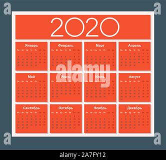 Calendar 2020. Russian language. Week starts on Monday. Saturday and Sunday highlighted. Isolated vector illustration. Stock Vector