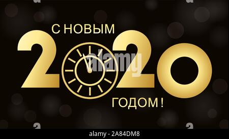 Happy New Year 2020 text in russian. Vector New Year background with gold clock on black. Stock Vector