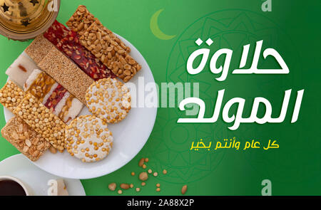 Greeting Card of Traditional Dessert and Arabic Text Translation: 'Prophet Muhammad's Birthday Sweets, Happy Prophet's Birthday' Stock Photo