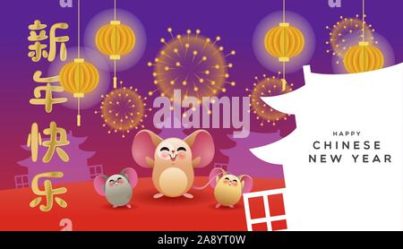 Chinese New Year greeting card, cute cartoon rat family with asian lantern and night firework. Funny animal characters in traditional china celebratio Stock Vector