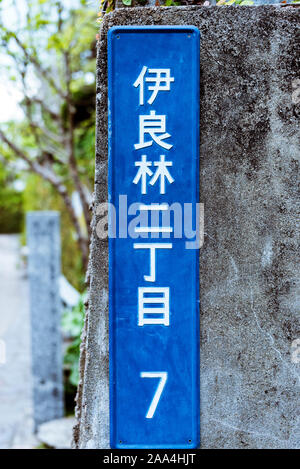 Street sign in Nagasaki’s Iribayashi district, Kyushu/Japan Stock Photo