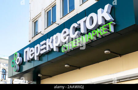 Samara, Russia - May 1, 2019: Emblem of a Perekrestok Store on the building. Perekrestok is a Russian supermarket chain operated by X5 Retail Group Stock Photo