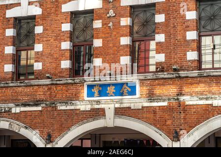 Taiwan Museum of Suncake ( Chuan An Tang ), historical building with brick walls, sells sun cake, pineapple shortcake, and souvenirs. Taichung, Taiwan Stock Photo