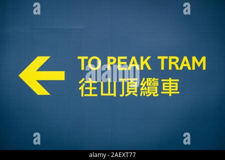 HongKong - November, 2019:Sign showing way to the Peak Tram train station at Garden Road in Hong Kong. The  train carries tourists to Victoria Peak fo Stock Photo