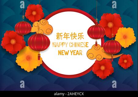 Happy Chinese New Year 2020. Flower, clouds and hanging lanterns. Traditional chinese background. Illustrator vector. Stock Vector