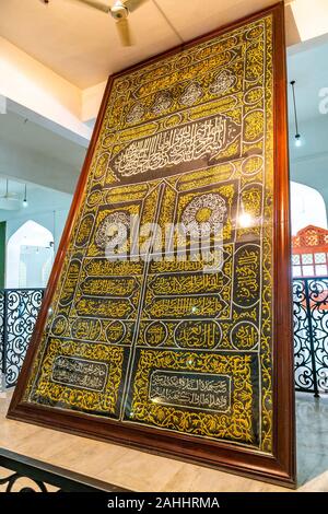 Larkana Bhutto Family Mausoleum Picturesque Interior View of a Carpet with Arabic Urdu Script Stock Photo