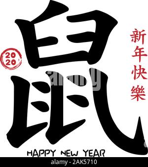 Happy chinese new year 2020 logo design using chinese character that translated as : happy new year (red) and rat (black). isolated on white backgroun Stock Vector