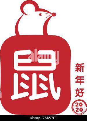 Happy chinese new year 2020 logo design using chinese character that translated as : rat. and happy new year. Stock Vector