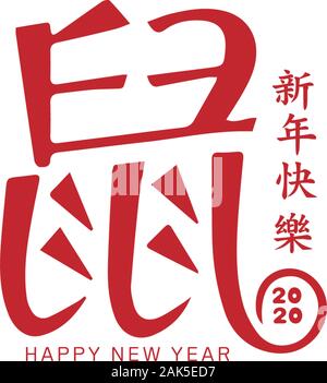 Happy chinese new year 2020 logo design using chinese character that translated as : happy new year (small character) and rat (big character). Red col Stock Vector