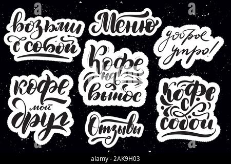 Stickers with hand drawn typography lettering inscriptions. Stock Vector