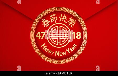 Happy Chinese New Year 4718 red packlet design with Hanzi symbols on red and gold foil background - Asian holidays and celebrations concept design. Stock Photo