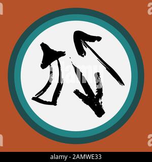 A separate isolated black arrow drawn by hand. Stock Vector