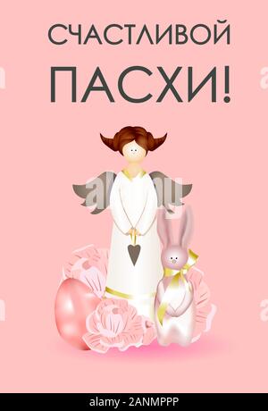 Easter card. Banner or poster for Easter. Translation from Russian: Happy Easter Stock Vector