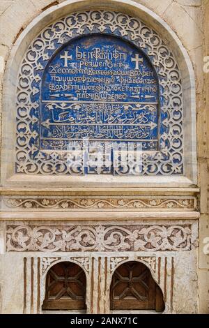 Inscription outside the Hanging Church or Church of the Virgin Mary in the Coptic quarter of Old Cairo Stock Photo