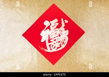 Chinese lunar New Year traditional Blessing for luck and happiness on the golden background. Celebration concept Stock Photo