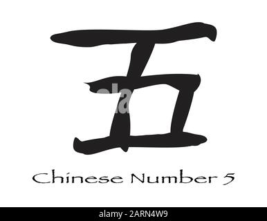 The Chinese Mandarine logogram for the number five isolated on a white background Stock Vector