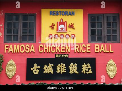 Famosa Chicken Rice Ball restaurant at Melaka in Malaysia Stock Photo