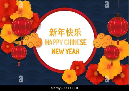 Happy Chinese New Year 2020. Flower, cloud and hanging lanterns. Traditional chinese background. Illustrator vector. Stock Vector