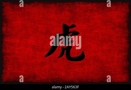 Chinese Calligraphy Symbol for Tiger Stock Photo