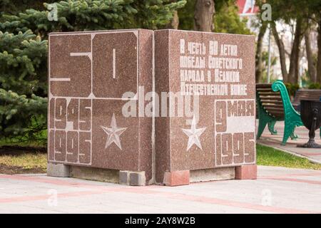 Аnapa, Russia - March 5, 2016: Monument in the Cube View in honor of the 50th anniversary of the victory in the Great Patriotic Stock Photo