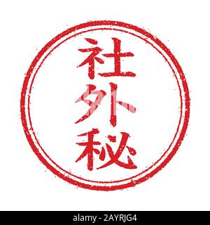 Business stamp illustration icon / Confidential Stock Vector