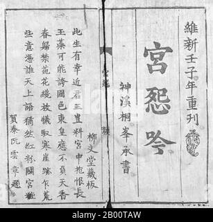 Vietnam: Title page from the poem 'My nu cong Ho' printed in Han-Nom, 1921.  The work is a poem expressing the feelings of a beautiful girl who is given in marriage to Phien lord. She thinks with deep regret of her youth to be confined in a palace, how she will miss her family, and her longing for freedom and happiness. Chu Nom is an obsolete writing system of the Vietnamese language. It makes use of Chinese characters (known as Han Tu in Vietnamese), and characters coined following the Chinese model. The earliest known example of Chu Nom dates to the 13th century. Stock Photo