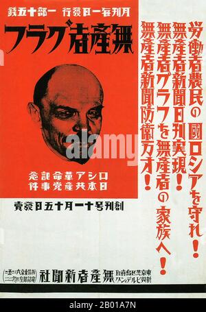 Japan: Lenin on a poster by Masamu Yanase (1900-1945) for Proletarian Graph Magazine, 1929.  During late 1920s and 1930s Japan, a new poster style developed that reflected the growing influence of the masses in Japanese society. These art posters were strongly influenced by the emerging political forces of Communism and Fascism in Europe and the Soviet Union, adopting a style that incorporated bold slogans with artistic themes ranging from Leftist socialist realism through Stateism and state-directed public welfare, to Militarism and Imperialist expansionism. Stock Photo