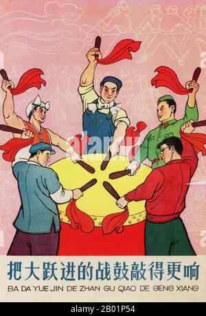 China: 'Strike the Battle Drum of the Great Leap Forward Ever Louder!'  Propaganda poster of the Great Leap Forward (1958-1961) by Shao Wenjin, 1959.  The Great Leap Forward of the People's Republic of China (PRC) was an economic and social campaign of the Communist Party of China (CPC), reflected in planning decisions from 1958 to 1961, which aimed to use China's vast population to rapidly transform the country from an agrarian economy into a modern communist society through the process of rapid industrialisation, and collectivisation. Stock Photo