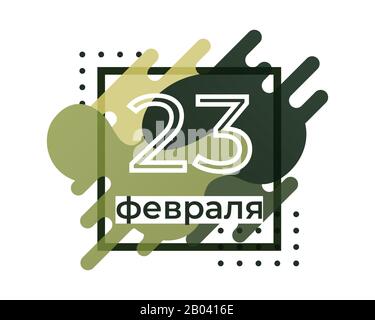 23 th of February. The Day of Defender of the Fatherland. Translation Russian inscriptions: 23 th of February. February 23 holiday. Vector illustratio Stock Vector